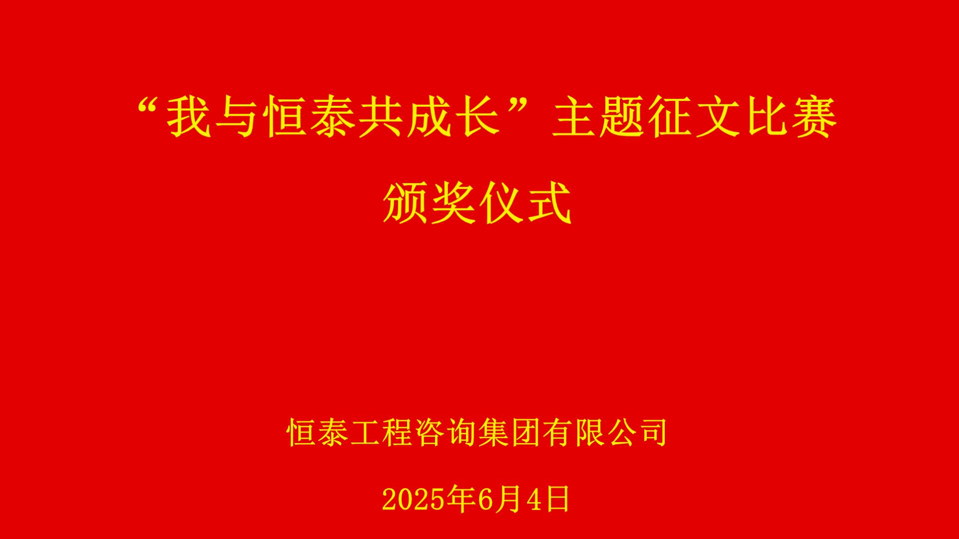 颁奖_01.jpg