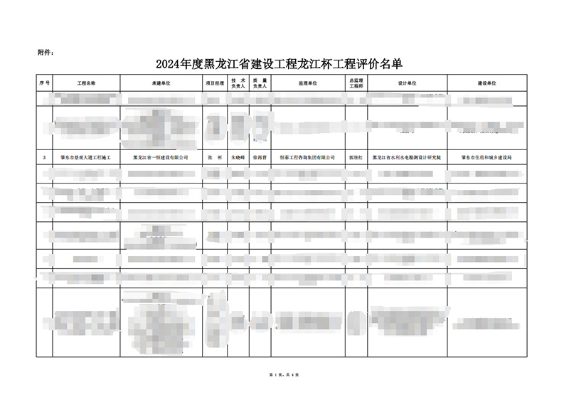 微信截图_20250227083200.jpg