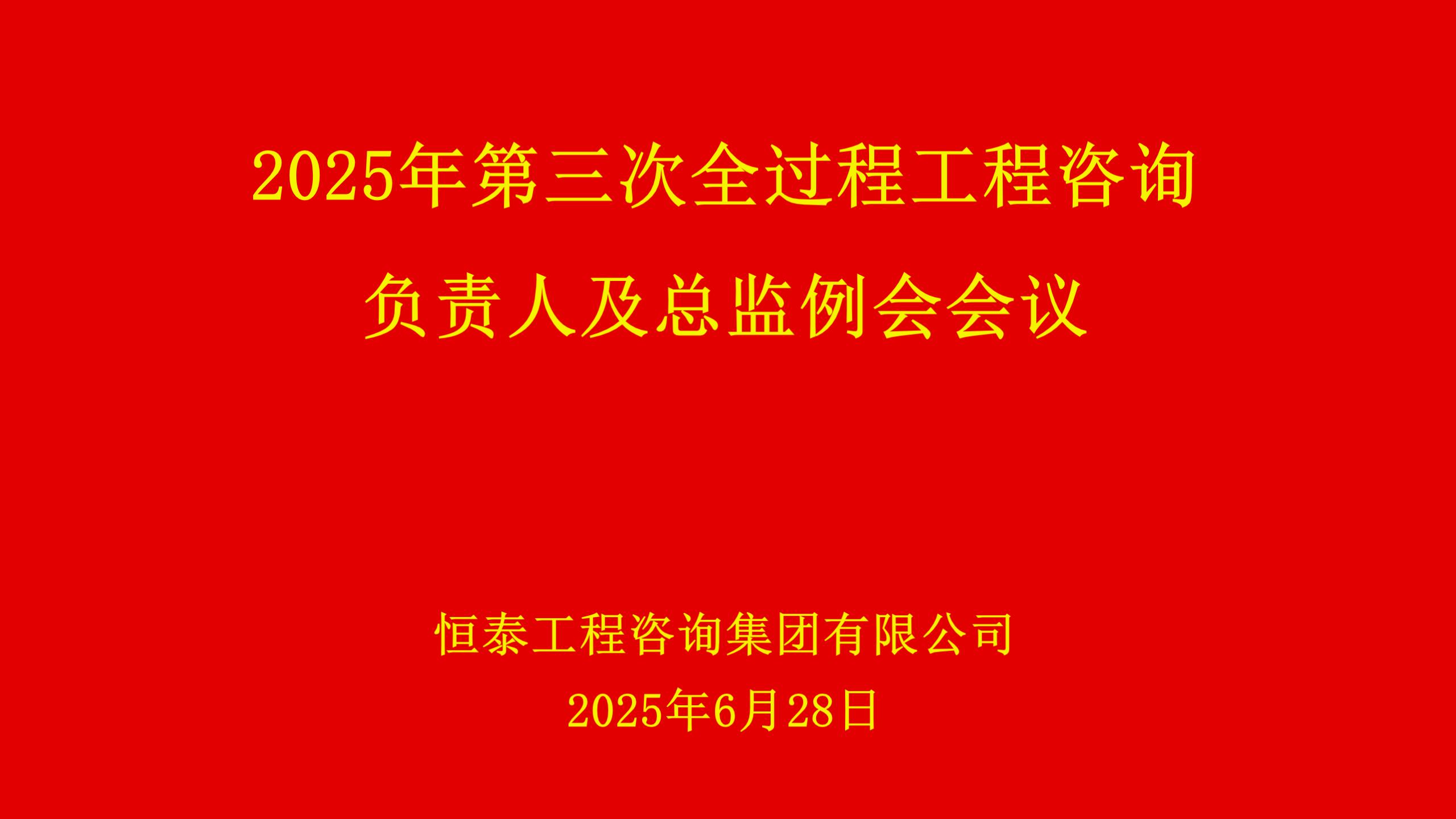 背景屏2025.5.12_01.jpg